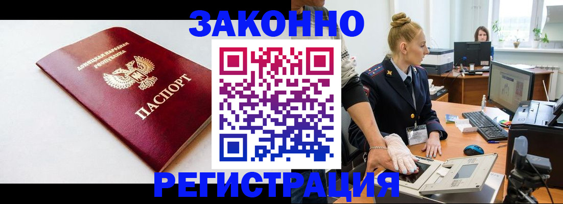 временная регистрация в Лермонтове